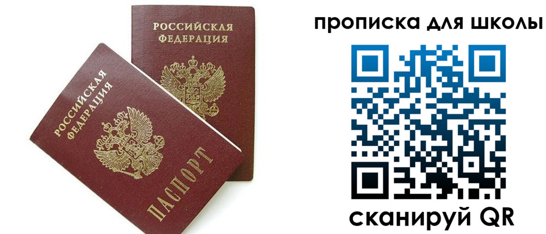 прописка для кредита в Удмуртии