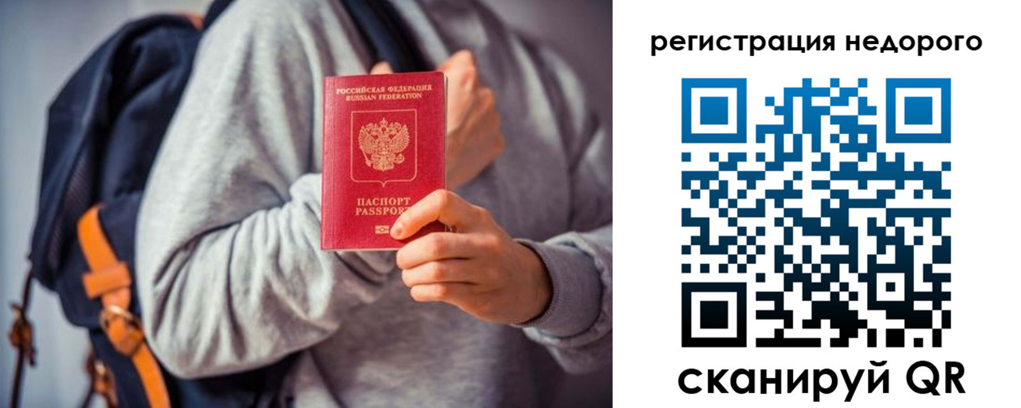 временная регистрация 2025 в Удмуртии