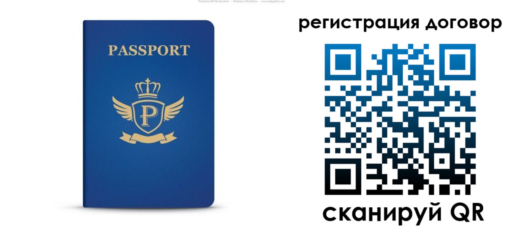 временная регистрация для всех в Удмуртии