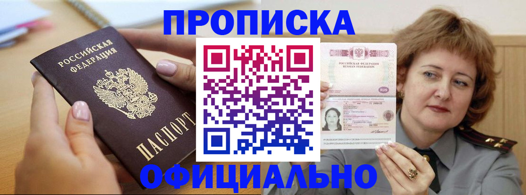 временная регистрация надежно в Удмуртии